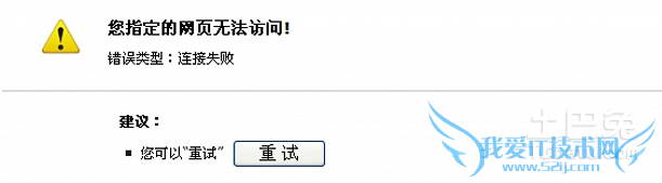找不到服务器 找不到服务器