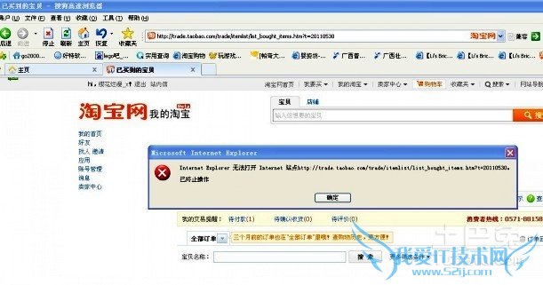 找不到服务器 找不到服务器