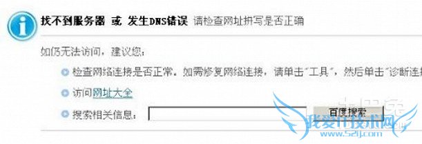 找不到服务器 找不到服务器