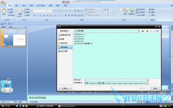 电脑技术 电脑技术