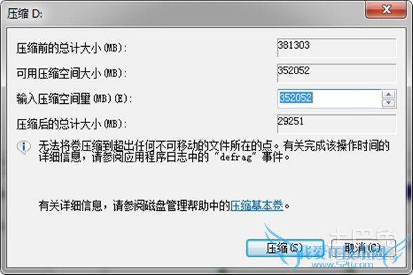 win7系统分区 win7系统分区