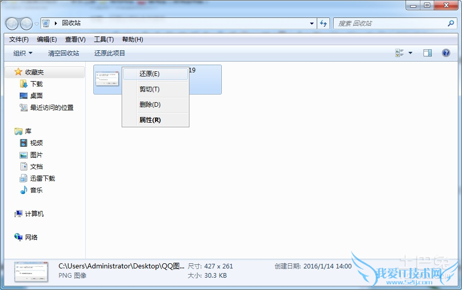 恢复删除的文件 恢复删除的文件