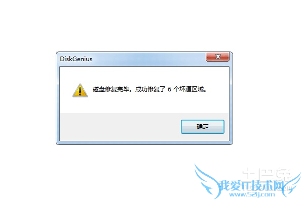 修复硬盘坏道 修复硬盘坏道