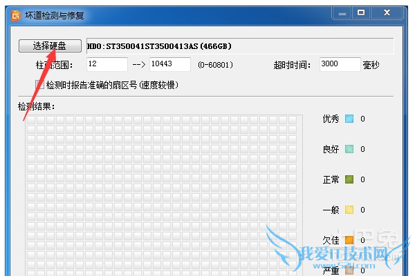 修复硬盘坏道 修复硬盘坏道