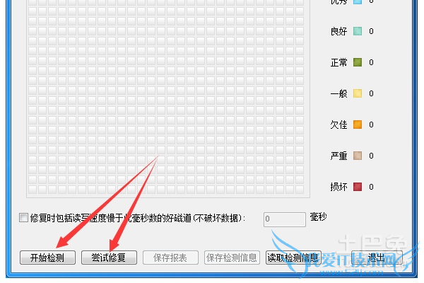 修复硬盘坏道 修复硬盘坏道