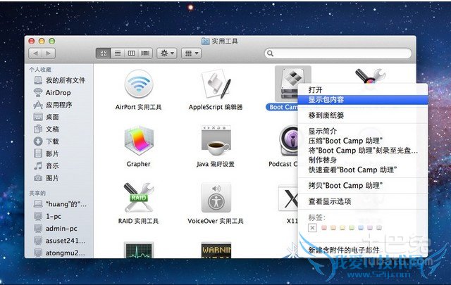 苹果系统改win7 苹果系统改win7