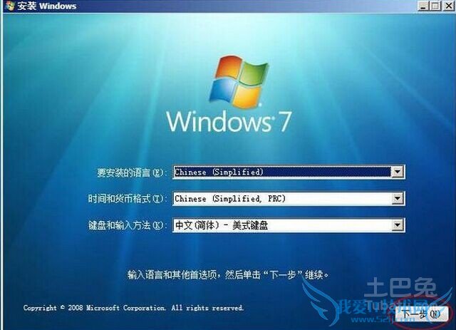 苹果系统改win7 苹果系统改win7