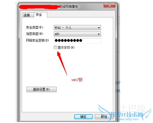 QQ截图20150827101250.png 怎么知道自己家的wifi密码