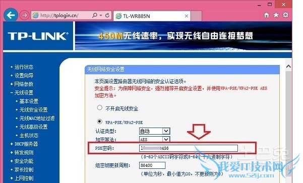 QQ截图20150827101019.png 怎么知道自己家的wifi密码