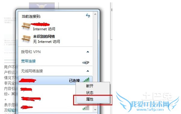 QQ截图20150827101212.png 怎么知道自己家的wifi密码