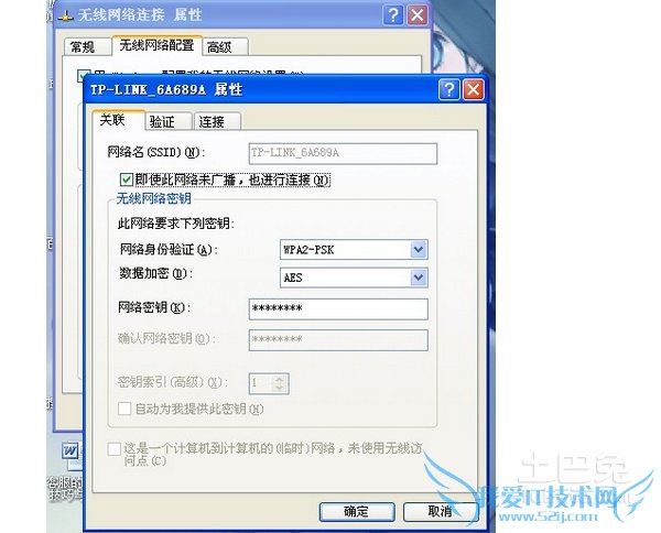 QQ截图20150827100818.png 怎么知道自己家的wifi密码