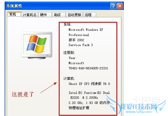 如何查看电脑配置信息 如何查看电脑配置信息