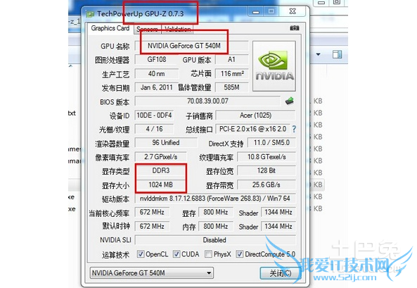 如何查看电脑配置信息 如何查看电脑配置信息