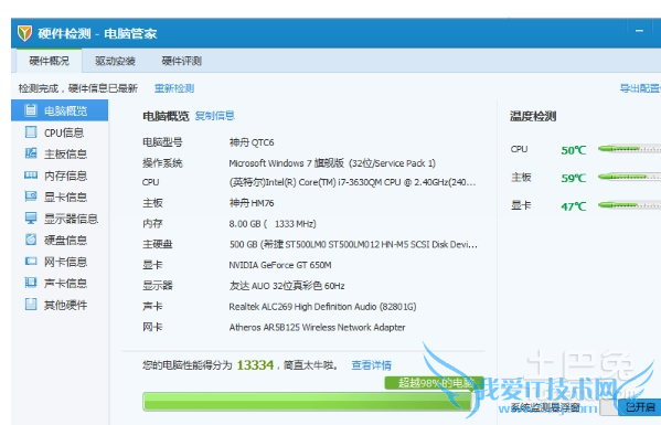 如何查看电脑配置信息 如何查看电脑配置信息