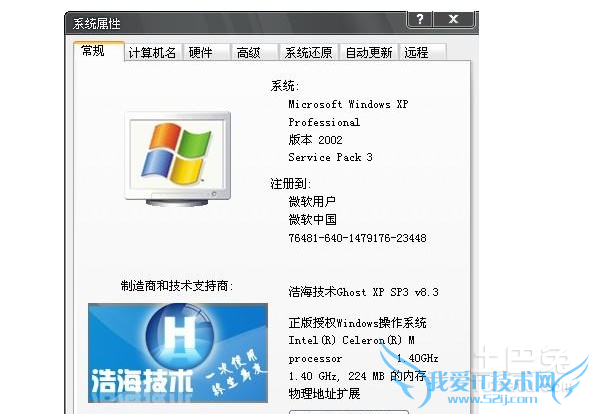 如何查看电脑配置信息 如何查看电脑配置信息
