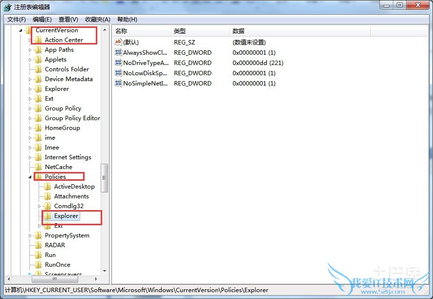 修改注册表 修改注册表