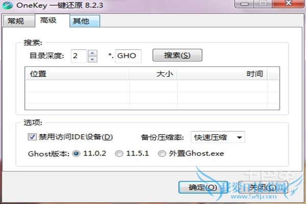 win7如何一键还原