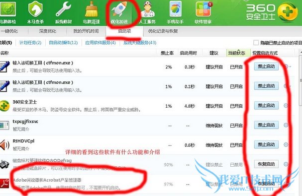 怎样设置开机启动项 怎样设置开机启动项