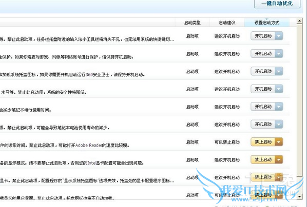 怎样设置开机启动项 怎样设置开机启动项