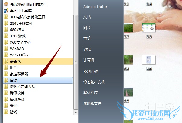 怎样设置开机启动项 怎样设置开机启动项