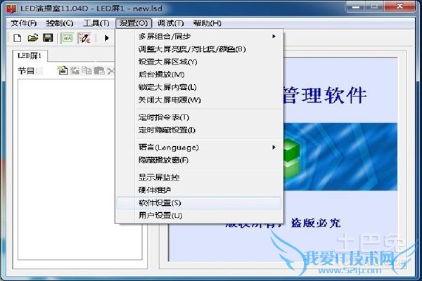 明基显示器设置 明基显示器设置