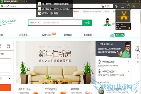 屏幕截图 屏幕截图