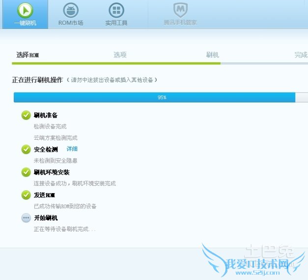台电平板电脑开不了机