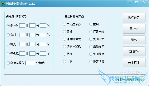 定时开关机软件 定时开关机软件