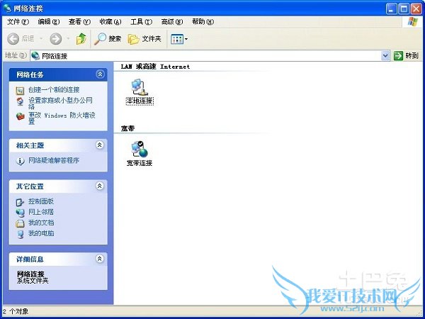 没有本地连接怎么办