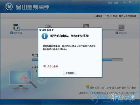 ʼǱôװϵͳ ʼǱװԼ򵥽̳