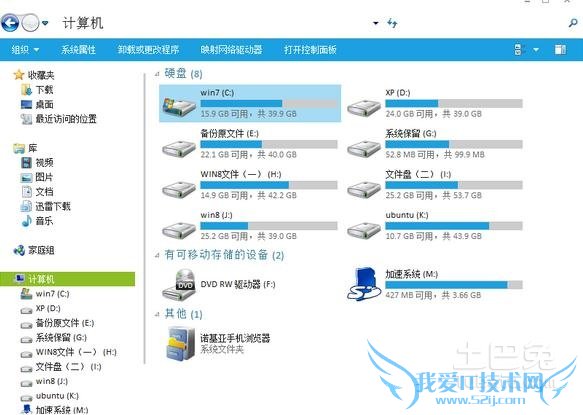 电脑硬盘分区 电脑硬盘分区