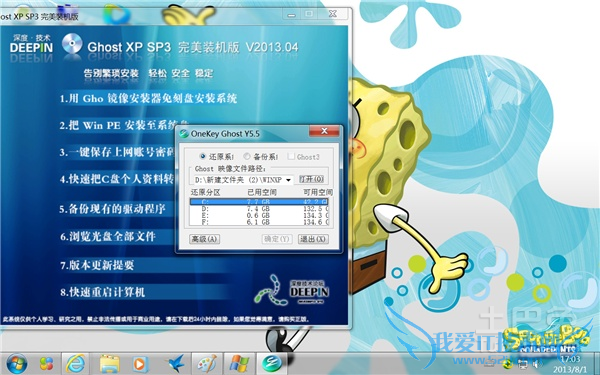 重做系统 重做系统