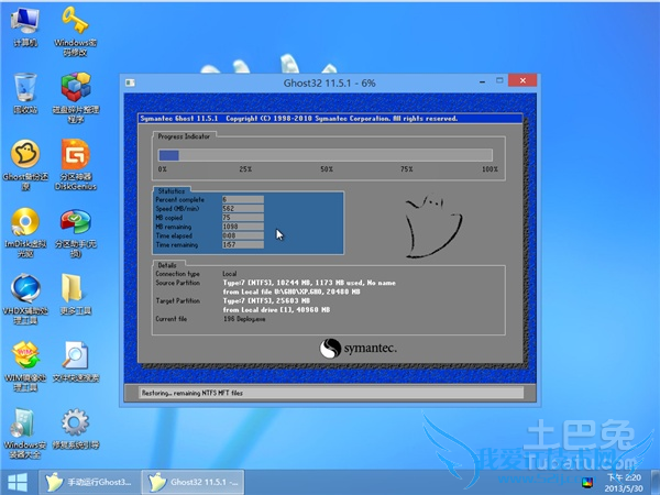 重做系统 重做系统