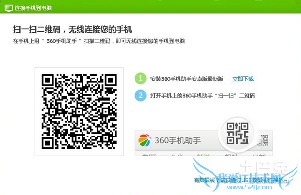 电脑跟手机无线连接