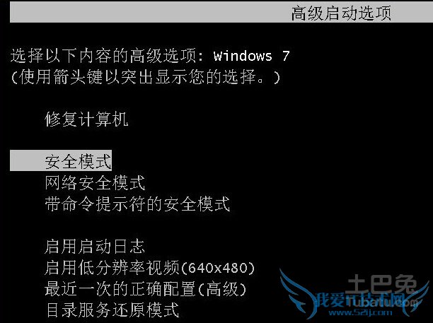 电脑怎么进入安全模式