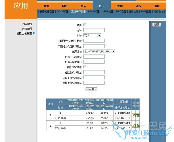 如何做端口映射 如何做端口映射