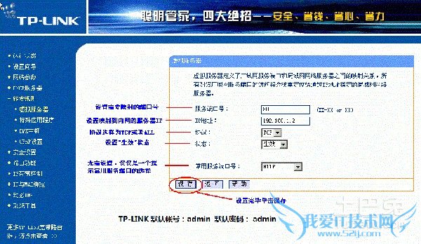 如何做端口映射 如何做端口映射