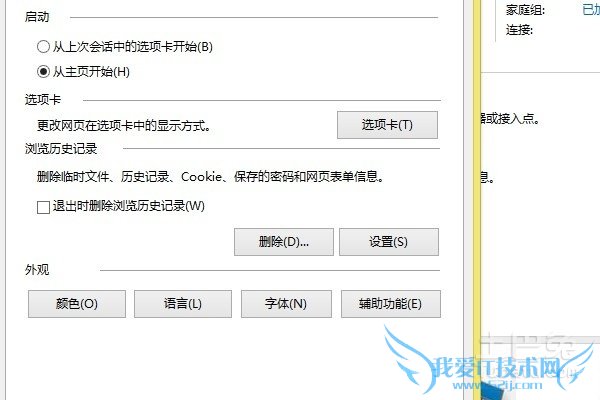 局域网组建 局域网组建