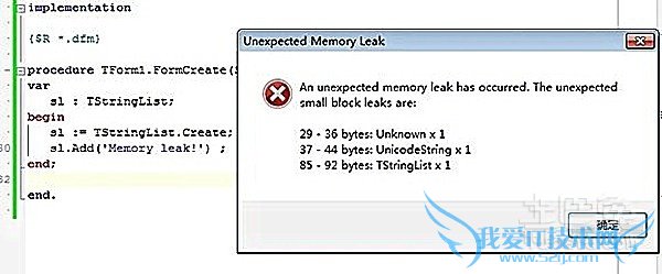 内存泄露和内存溢出