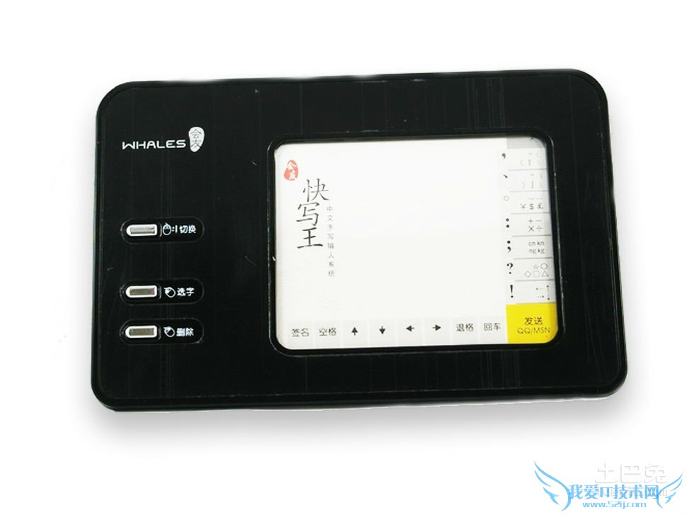 手写板什么牌子好 手写板什么牌子好