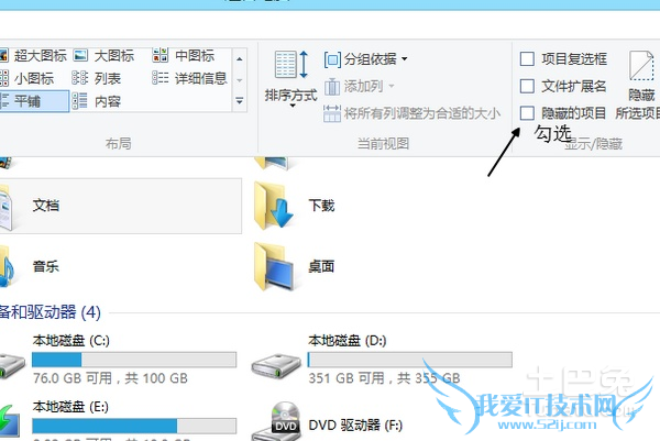 如何显示隐藏文件夹 如何显示隐藏文件夹