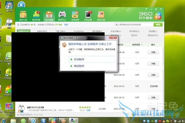 输入法没有了怎么办