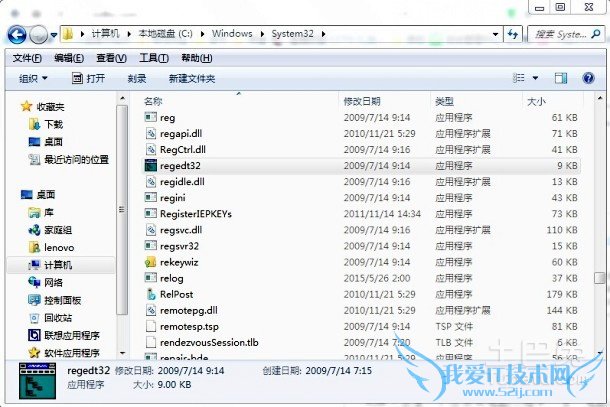 怎么进入注册表 怎么进入注册表