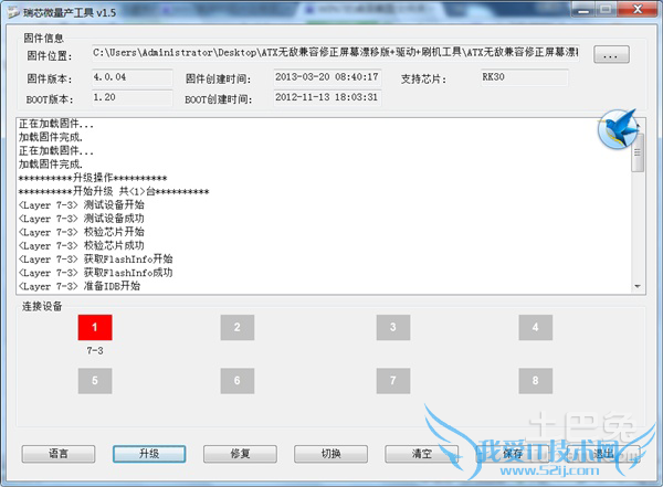 优派平板电脑怎么刷机