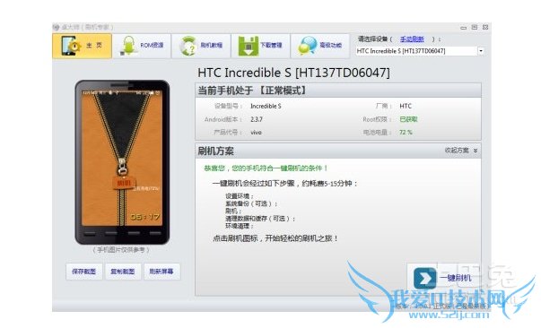 海尔手机刷机 海尔手机刷机