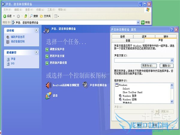 笔记本麦克风设置