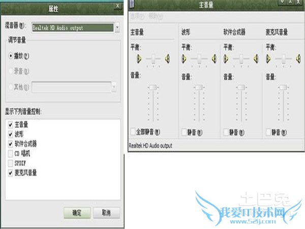 笔记本麦克风设置