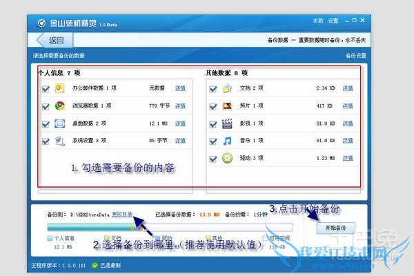 怎样一键还原系统