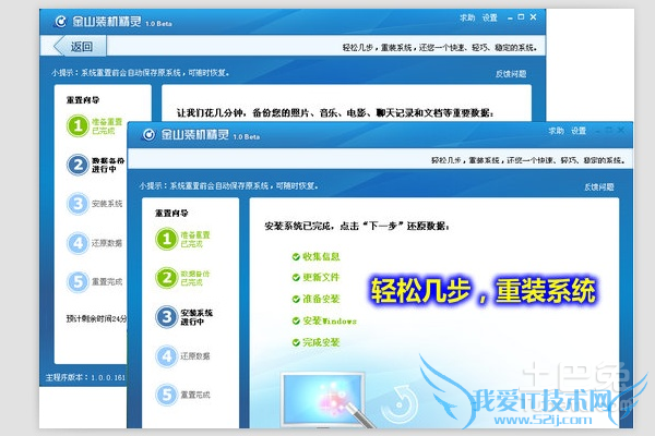 怎样一键还原系统