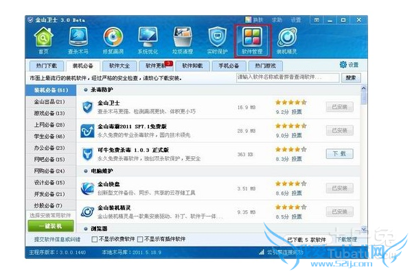 怎样一键还原系统